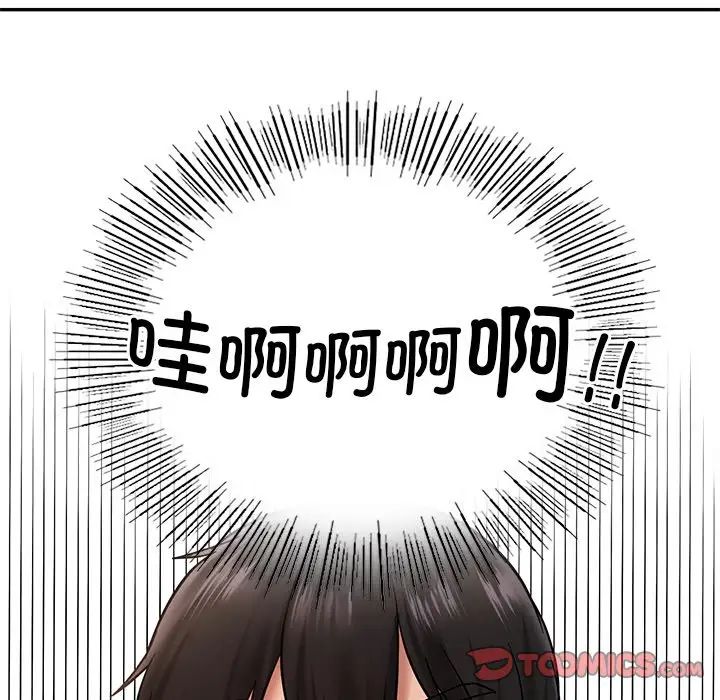 爱的游乐园第5话