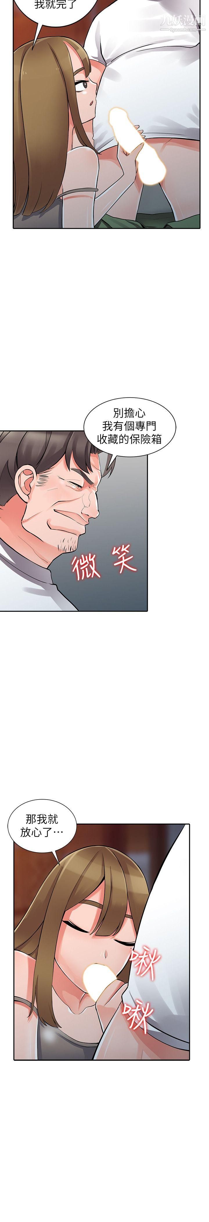 異鄉人:意外桃花源第28話-有效的傢庭教育