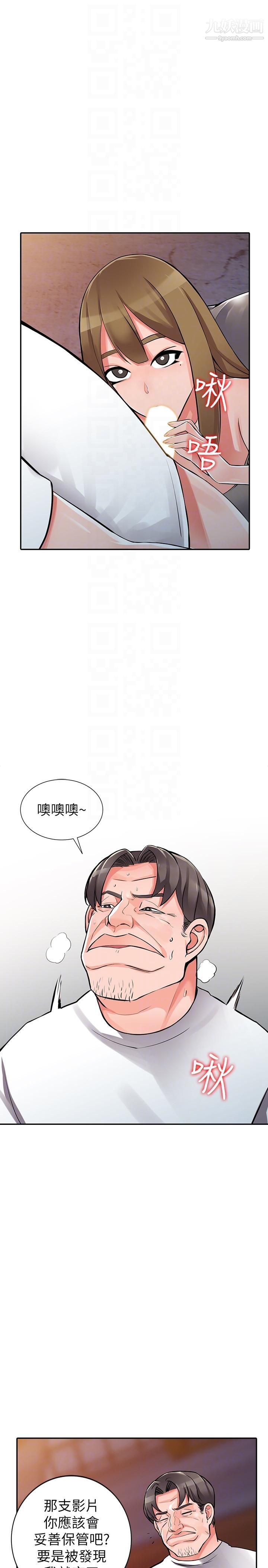 异乡人:意外桃花源第28话-有效的傢庭教育