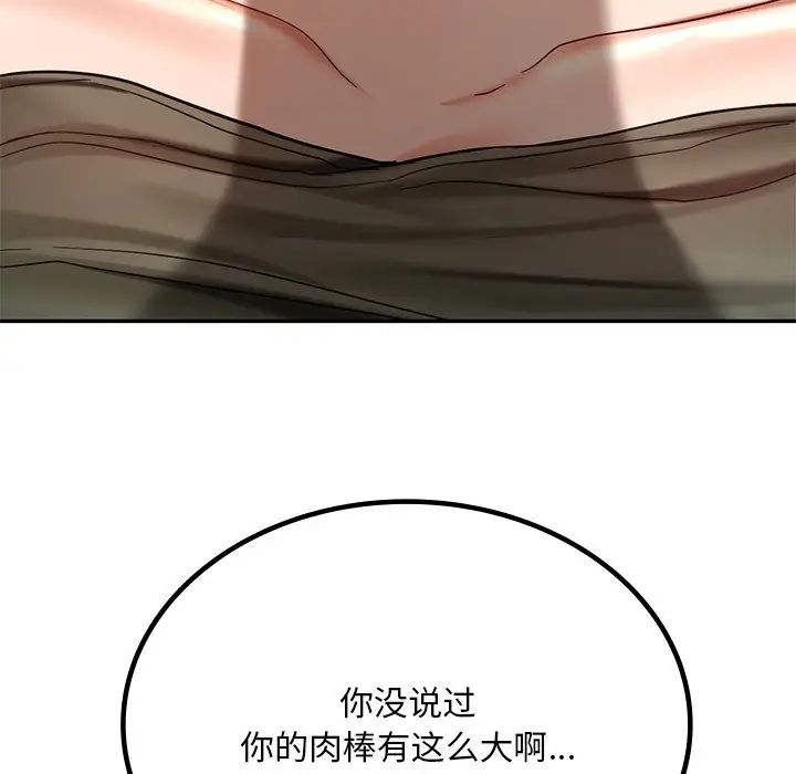 爱的游乐园第5話