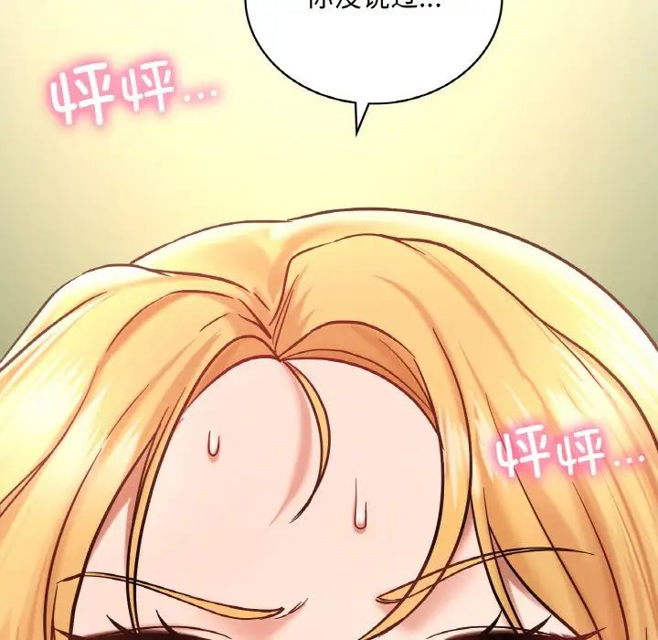 爱的游乐园第6话