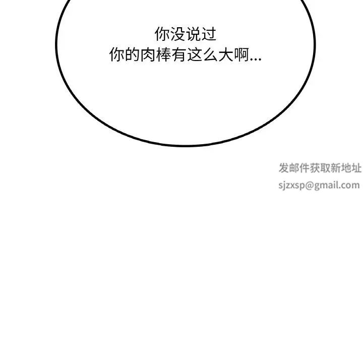 爱的游乐园第6話