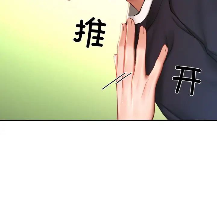 爱的游乐园第6话