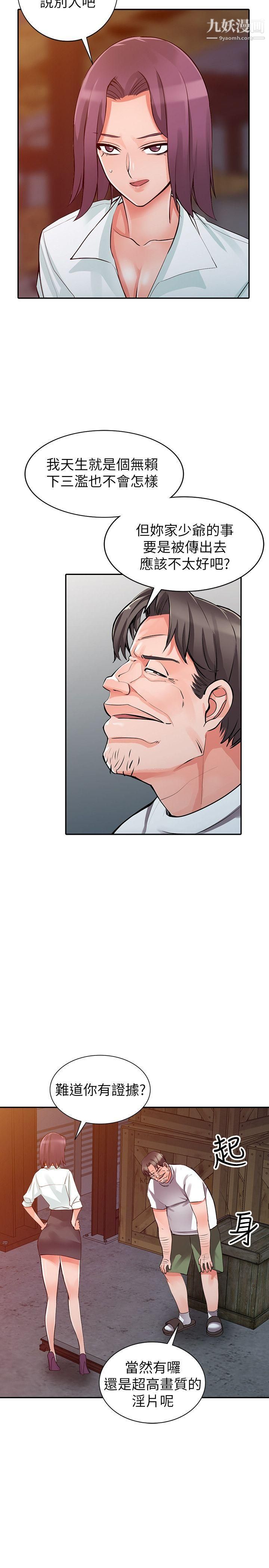 异乡人:意外桃花源第29话-给我自己脱掉