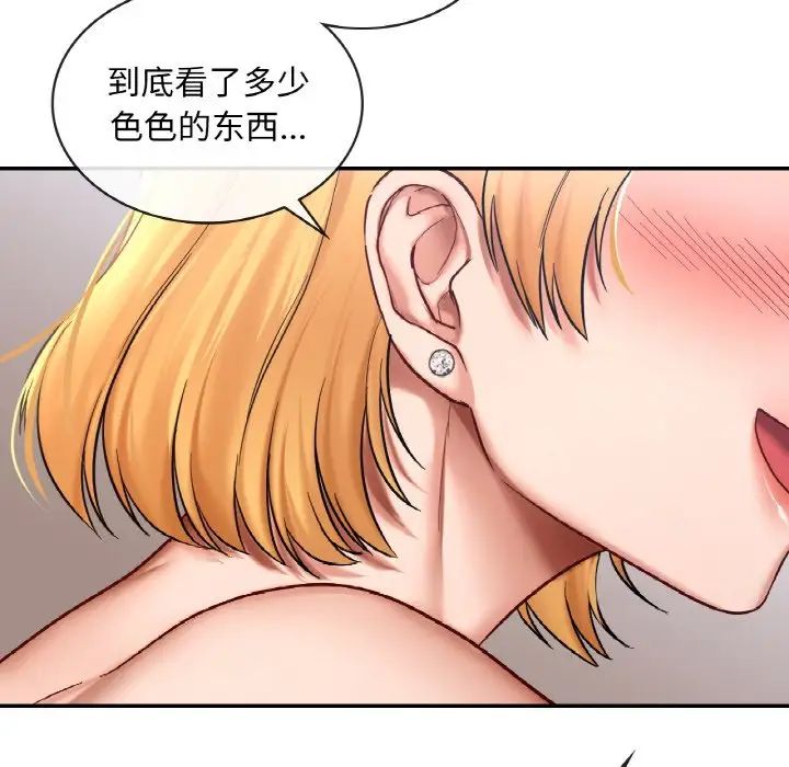 爱的游乐园第6话