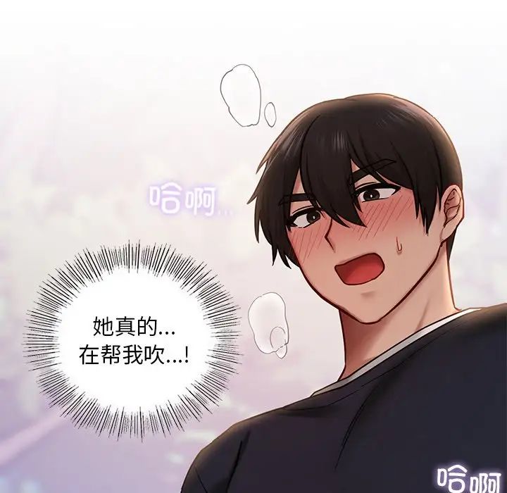 爱的游乐园第6话