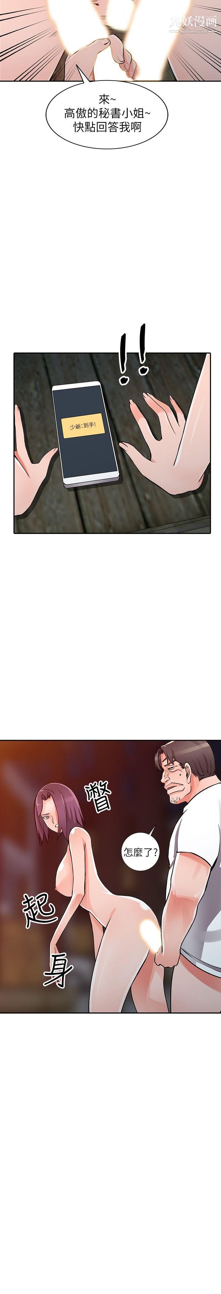 异乡人:意外桃花源第29话-给我自己脱掉