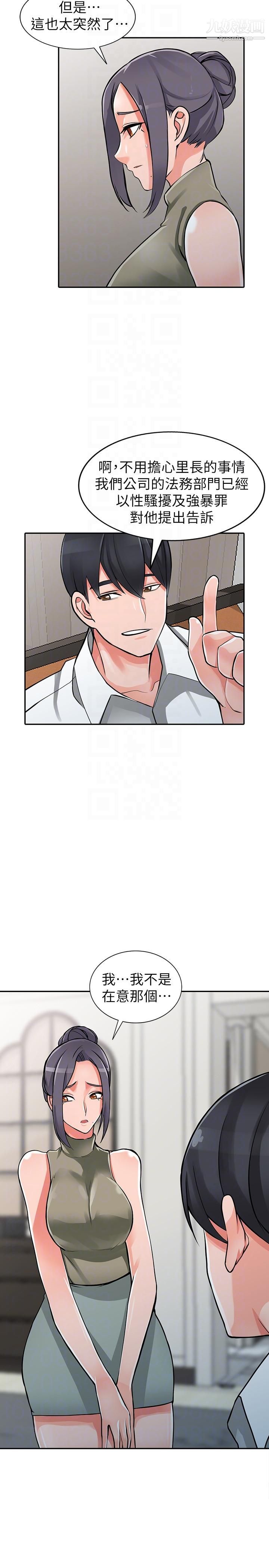 异乡人:意外桃花源第29话-给我自己脱掉