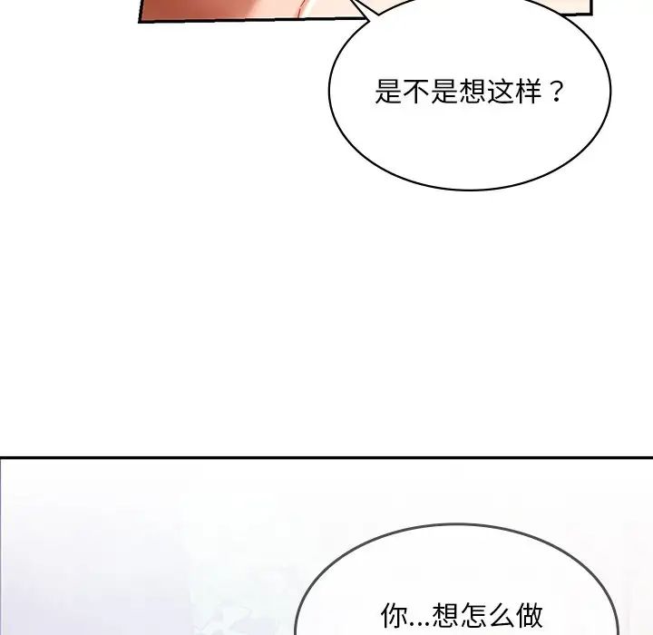 爱的游乐园第6話