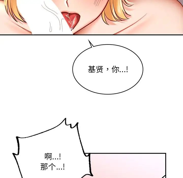 爱的游乐园第6话