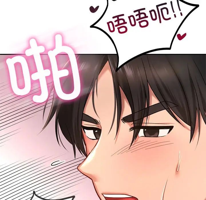 爱的游乐园第6话
