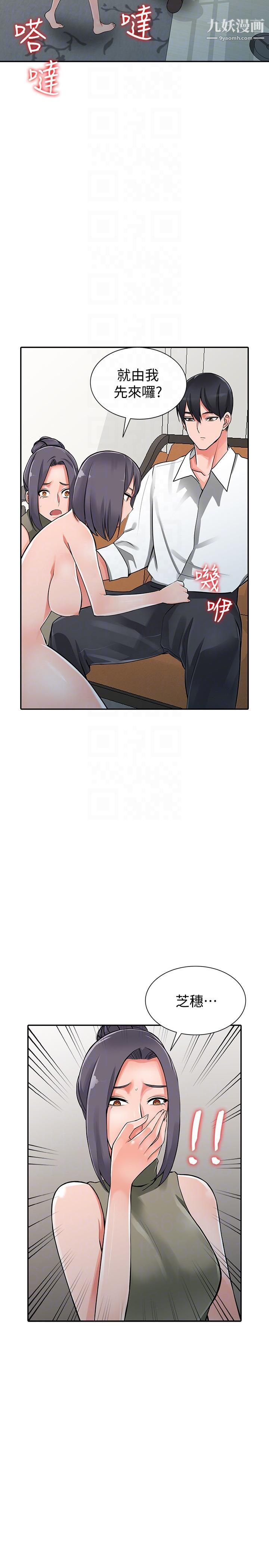 異鄉人:意外桃花源最終話-淫蕩的母女