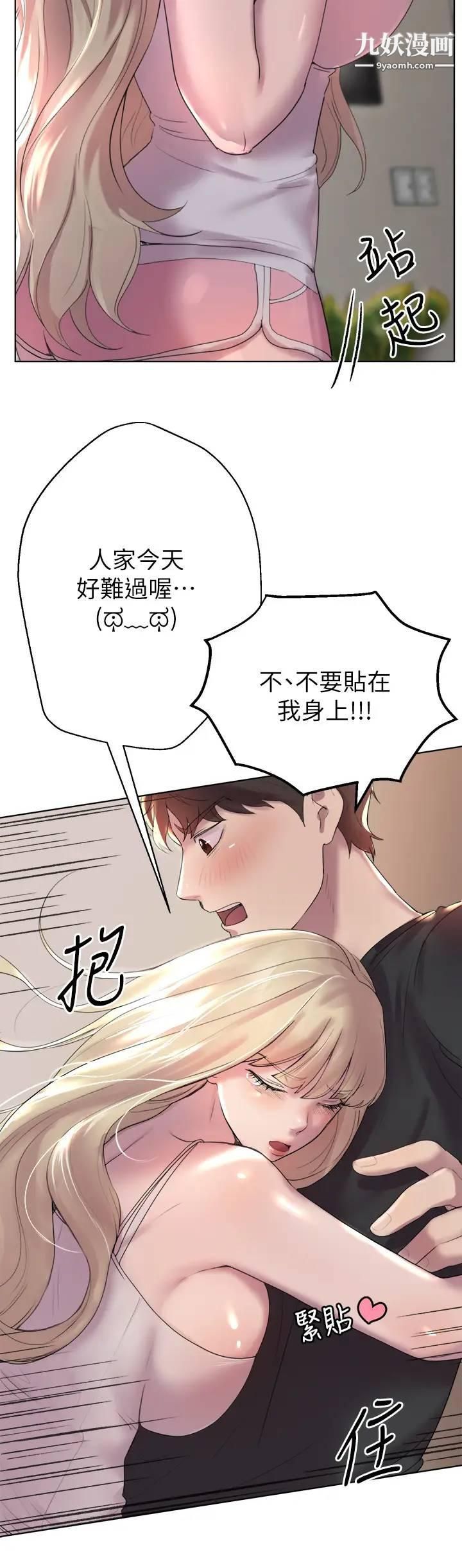 姊姊們的調教第1話-姊姊，可以幫我一個忙嗎?