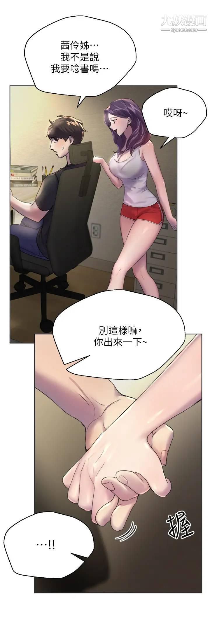 姊姊们的调教第1话-姊姊,可以帮我一个忙吗?