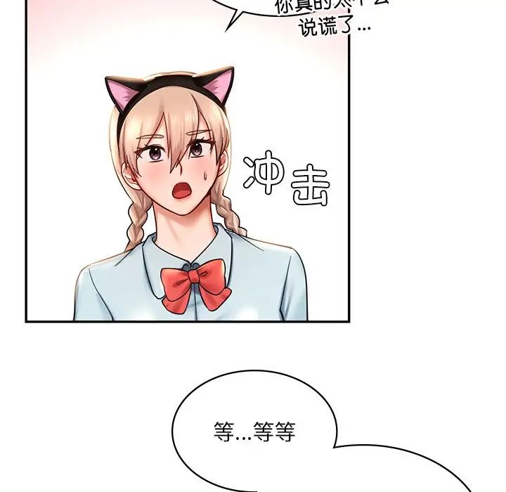 爱的游乐园第6话