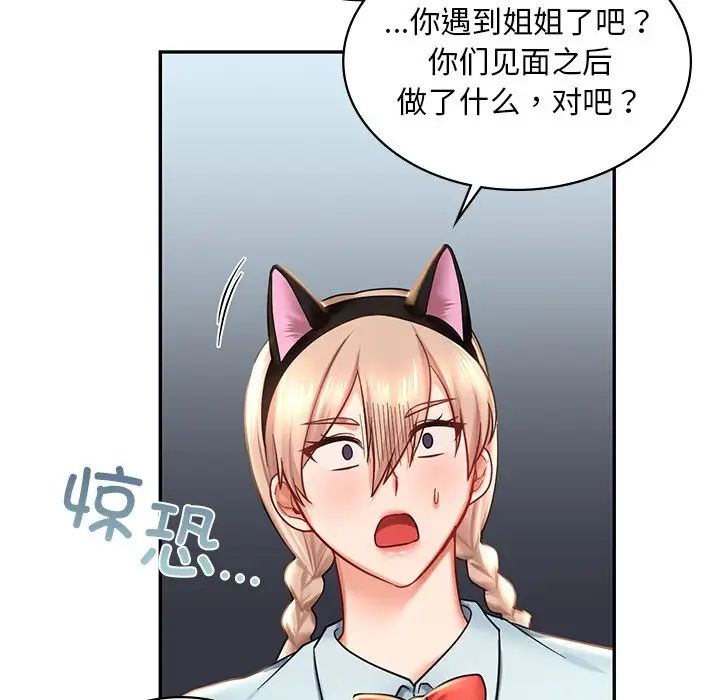 爱的游乐园第6话