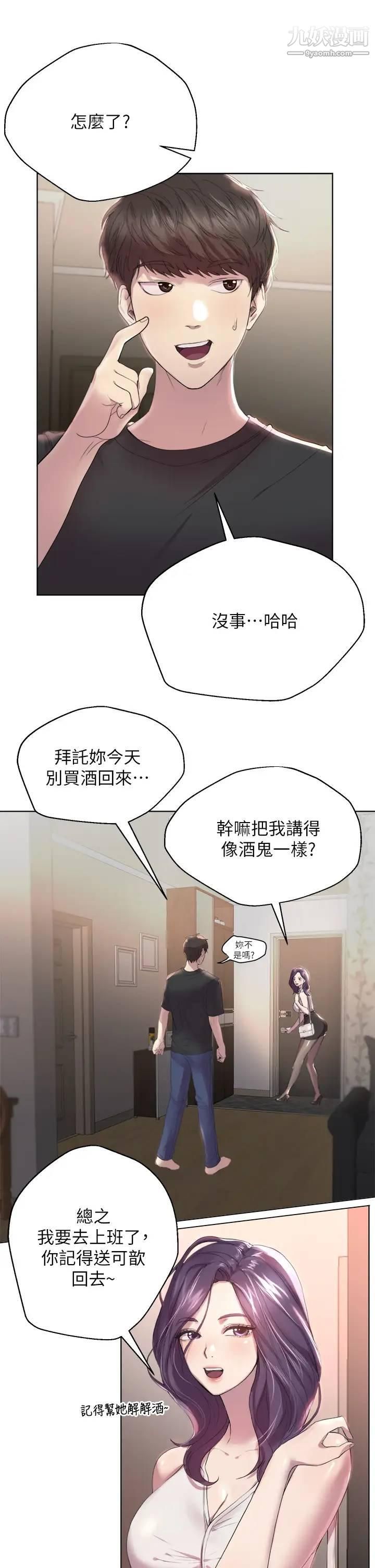 姊姊们的调教第1话-姊姊，可以帮我一个忙吗?