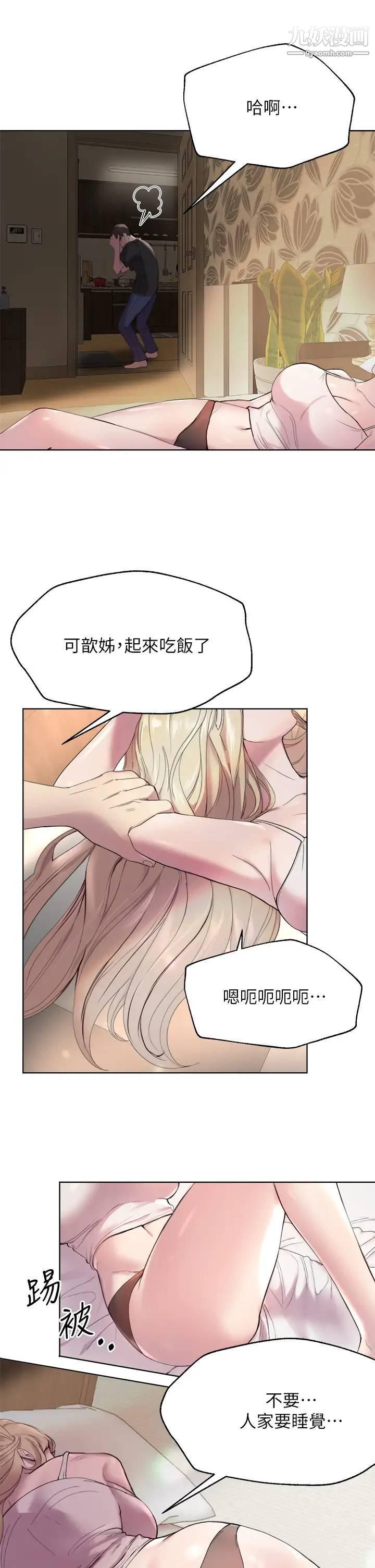 姊姊们的调教第1话-姊姊,可以帮我一个忙吗?