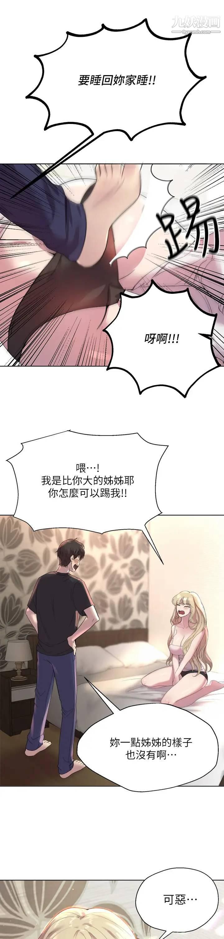 姊姊们的调教第1话-姊姊,可以帮我一个忙吗?