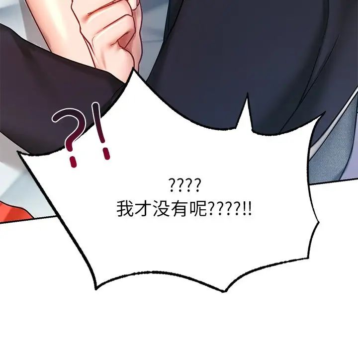 爱的游乐园第6话