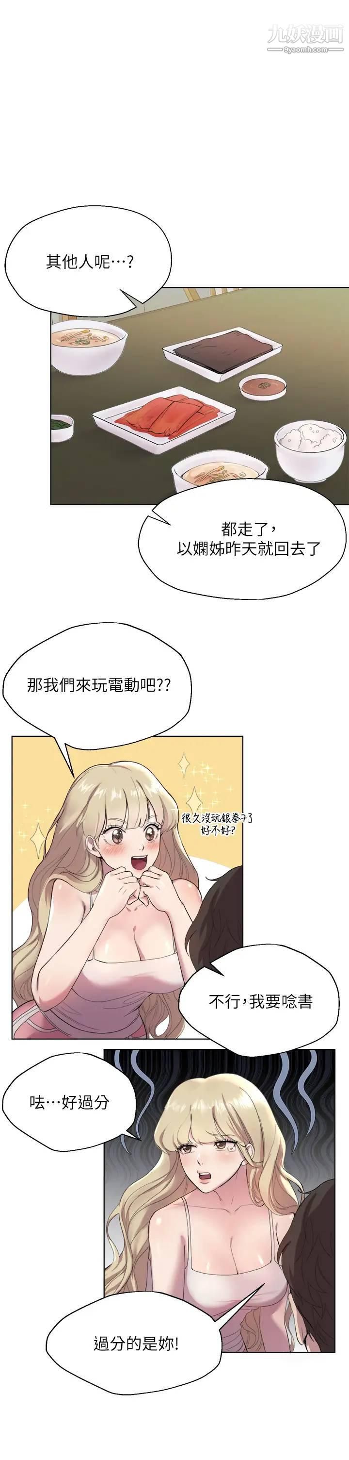 姊姊们的调教第1话-姊姊,可以帮我一个忙吗?