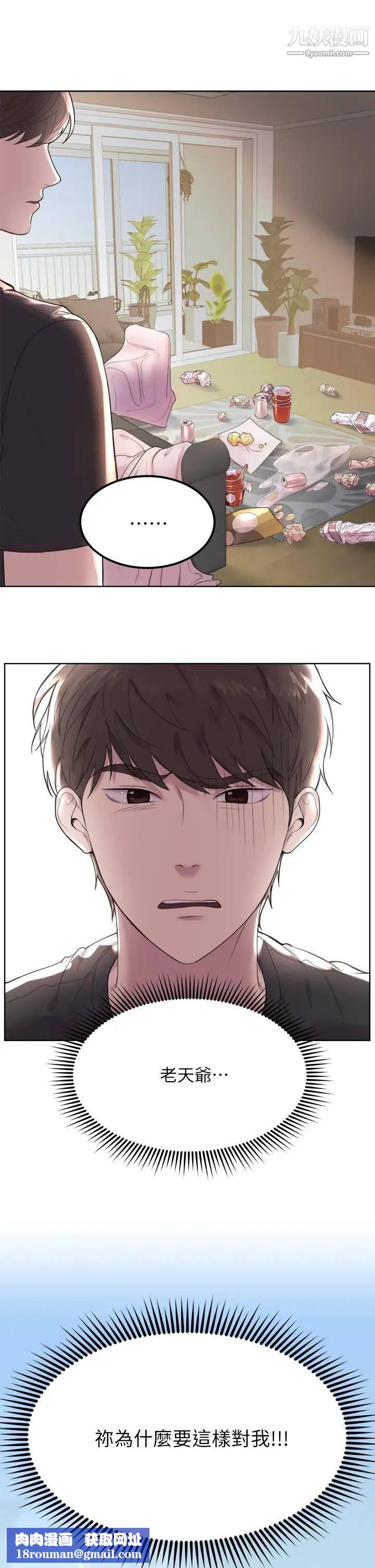 姊姊们的调教第1话-姊姊，可以帮我一个忙吗?