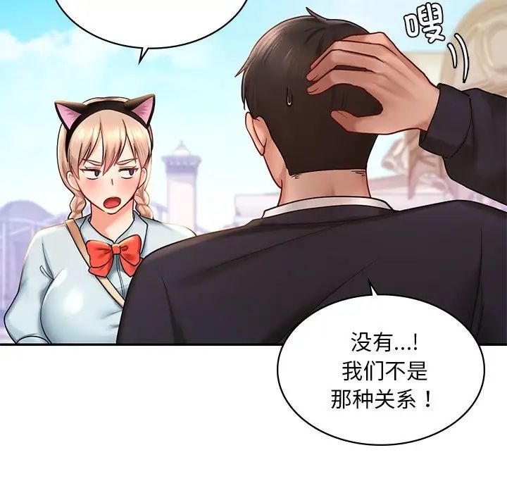 爱的游乐园第6话