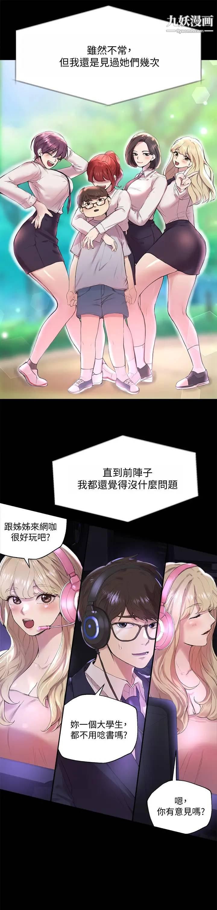 姊姊们的调教第1话-姊姊,可以帮我一个忙吗?