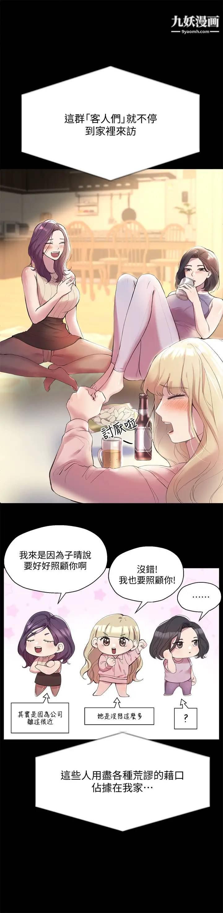 姊姊们的调教第1话-姊姊,可以帮我一个忙吗?