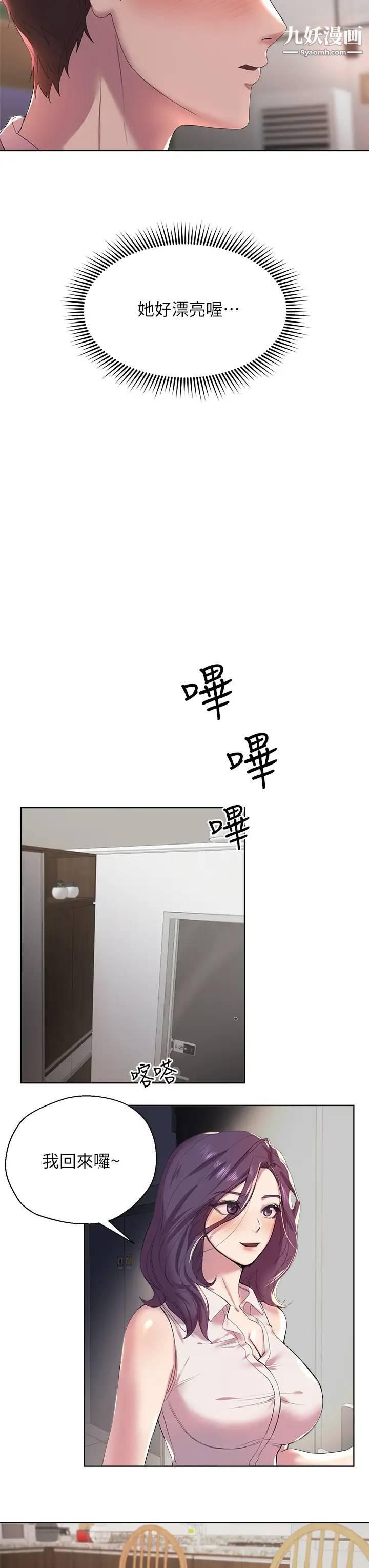 姊姊们的调教第1话-姊姊,可以帮我一个忙吗?