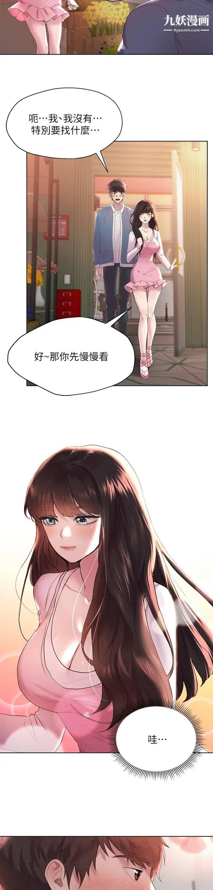 姊姊们的调教第1话-姊姊,可以帮我一个忙吗?