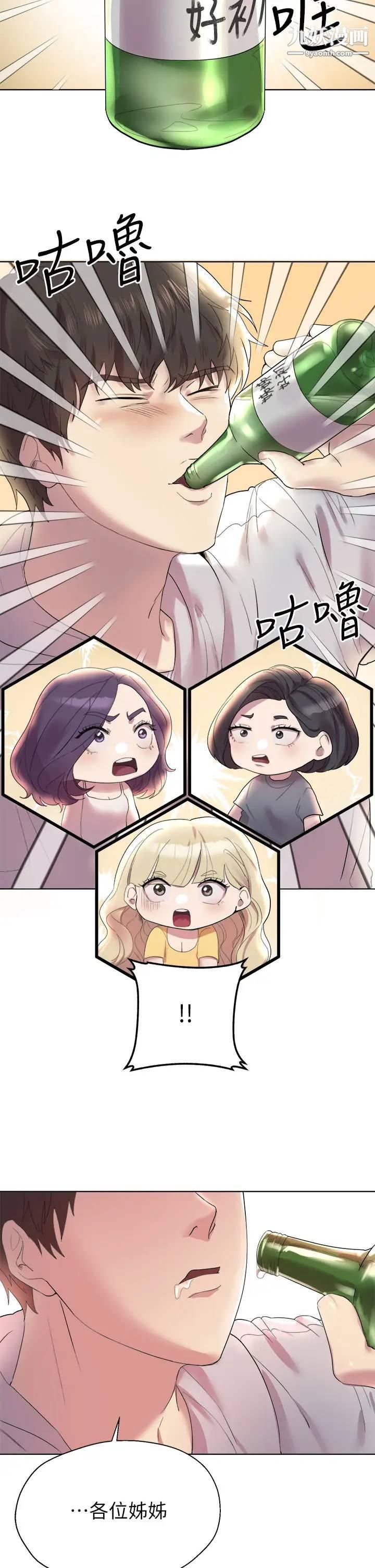 姊姊们的调教第1话-姊姊,可以帮我一个忙吗?