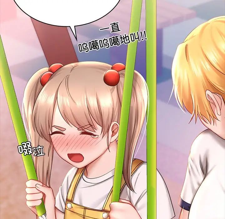 爱的游乐园第7话