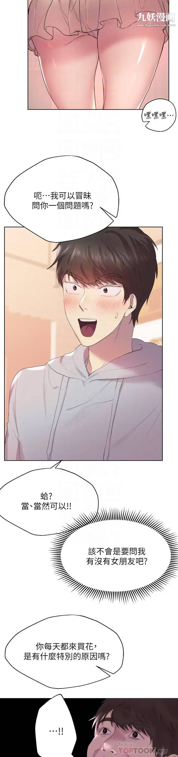 姊姊们的调教第2话-这一招最有「反应」