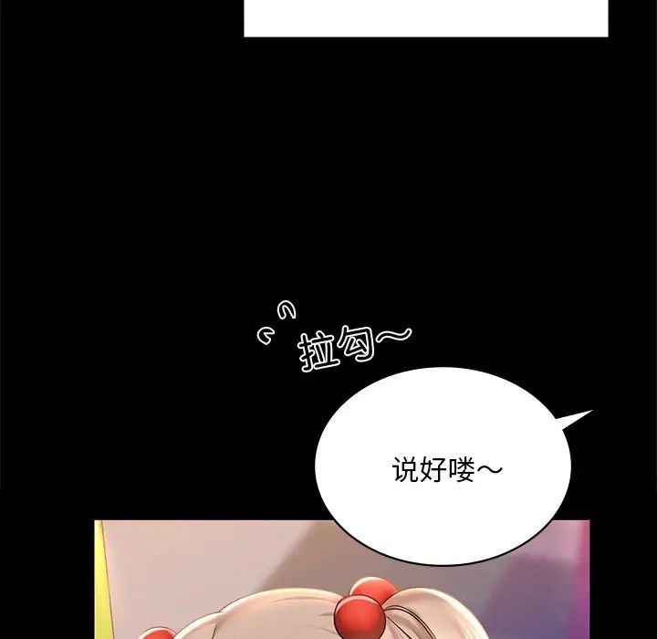 爱的游乐园第7话