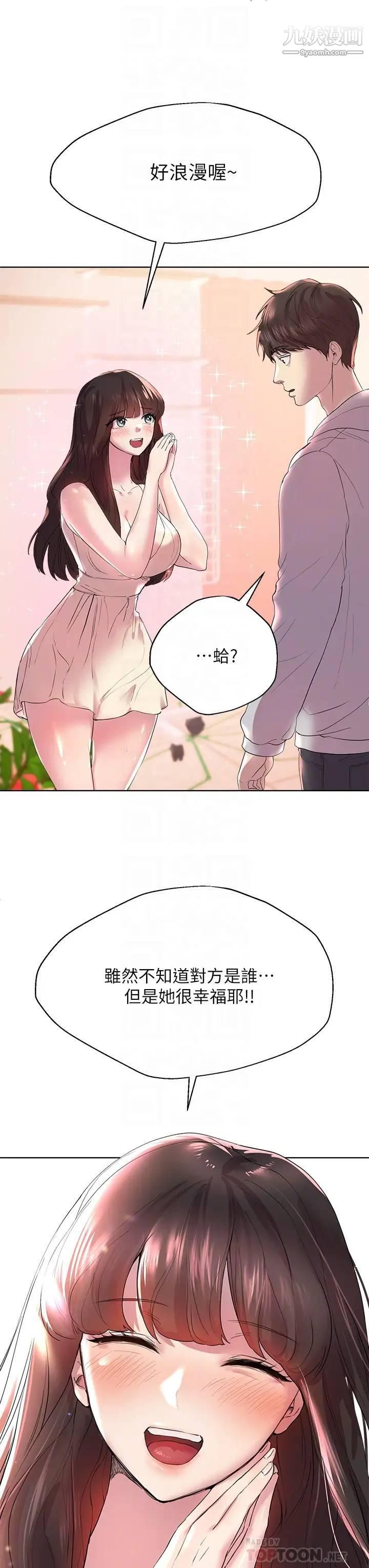 姊姊们的调教第2话-这一招最有「反应」