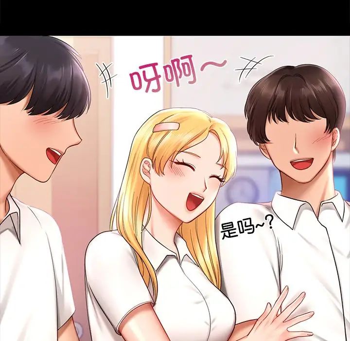 爱的游乐园第7話