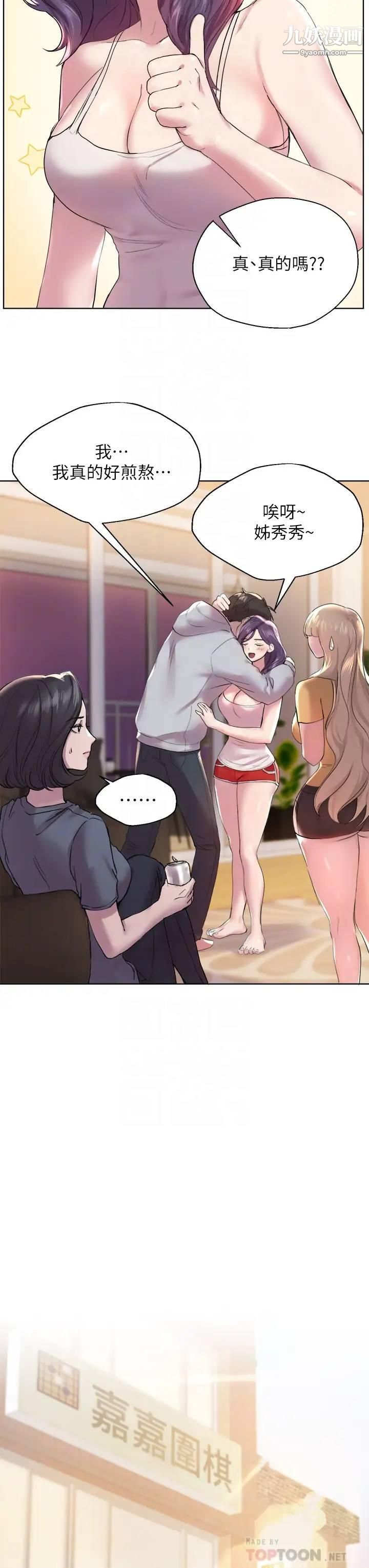 姊姊们的调教第2话-这一招最有「反应」