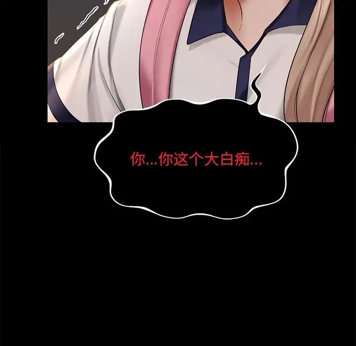 爱的游乐园第7话