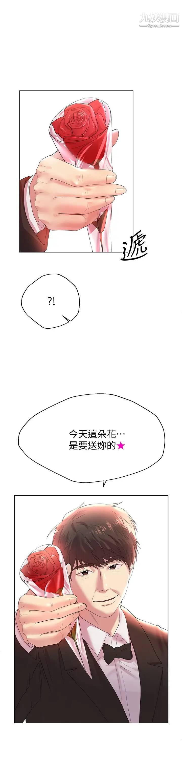 姊姊们的调教第2话-这一招最有「反应」