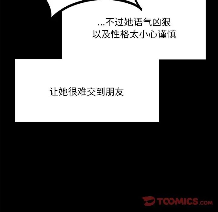 爱的游乐园第7话