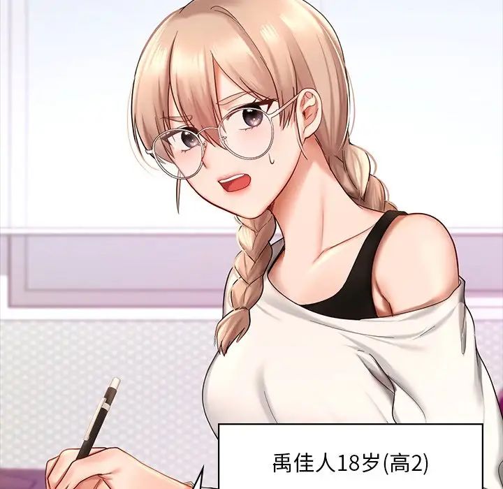 爱的游乐园第7话