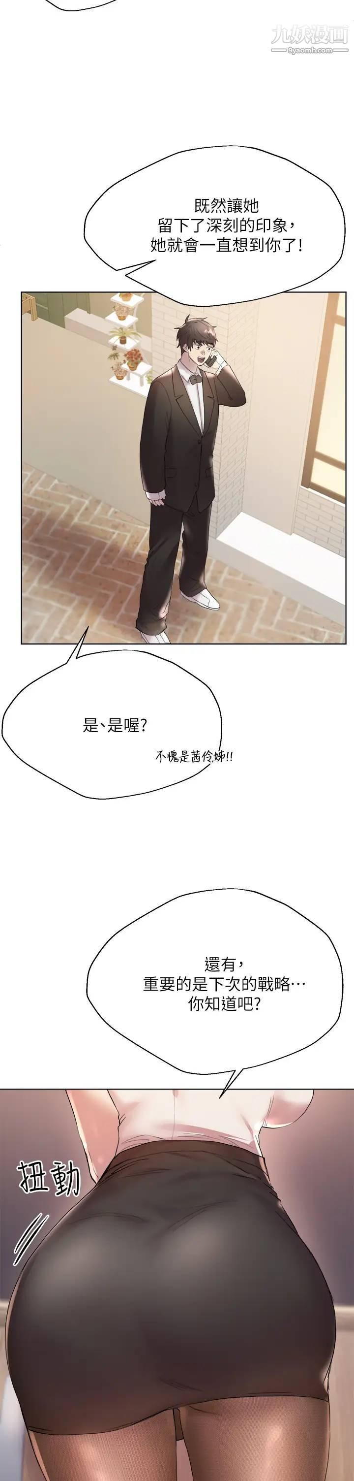 姊姊们的调教第2话-这一招最有「反应」