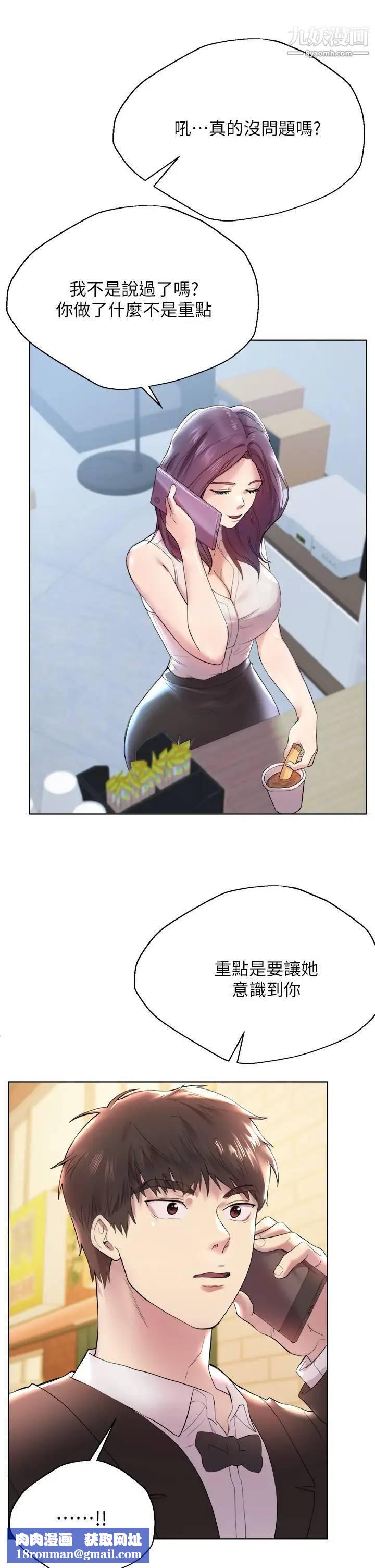 姊姊们的调教第2话-这一招最有「反应」