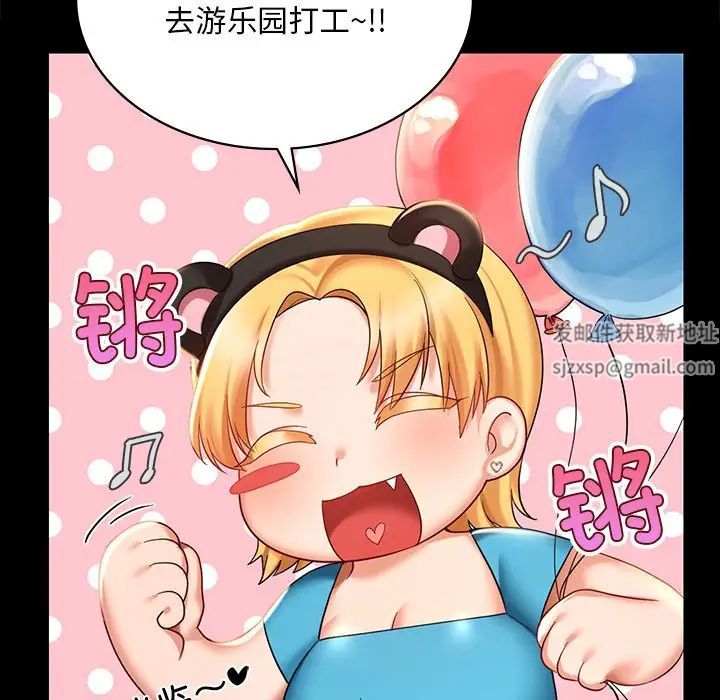 爱的游乐园第7话