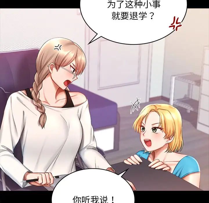 爱的游乐园第7话