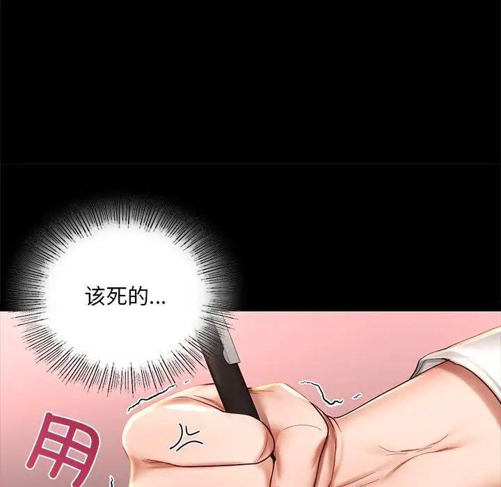 爱的游乐园第7话