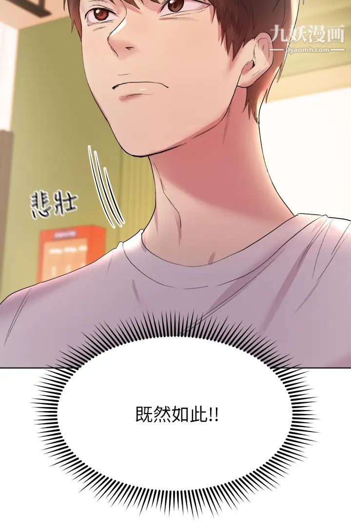 姊姊们的调教第2话-这一招最有「反应」