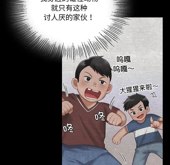 爱的游乐园第7话