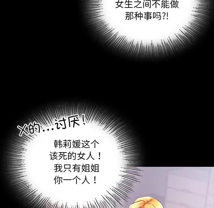 爱的游乐园第7话